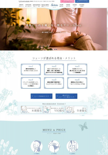 エステ・美容 おしゃれなホームページデザイン7選 最新版大阪のホームぺージ制作会社applism アプリズム