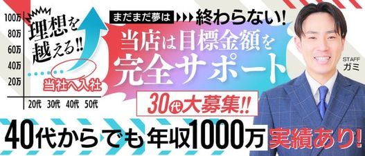 アネステ 谷九 インタビュー記事【関西｜30からの風俗アルバイト】