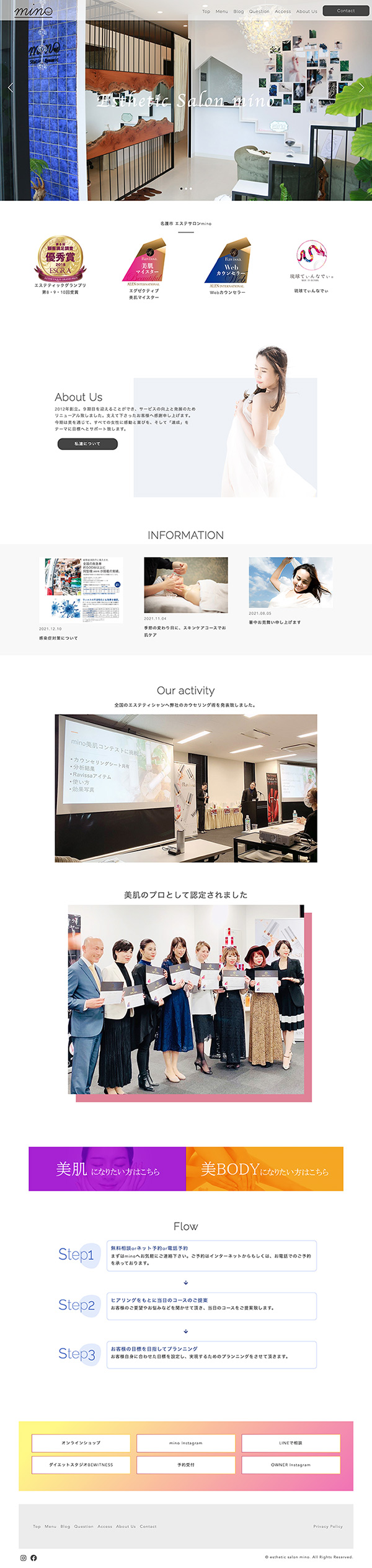 エステサロンのホームページ制作 デザイン作成事例案女性向けWeb制作 エイプリルデザイン