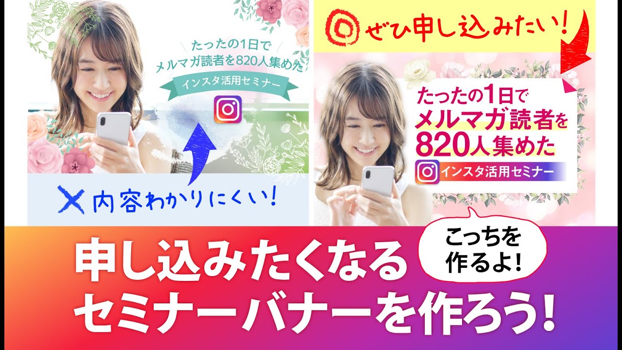 セミナー告知バナーのテンプレート集と集客力が上がるデザインのコツAdobe Express