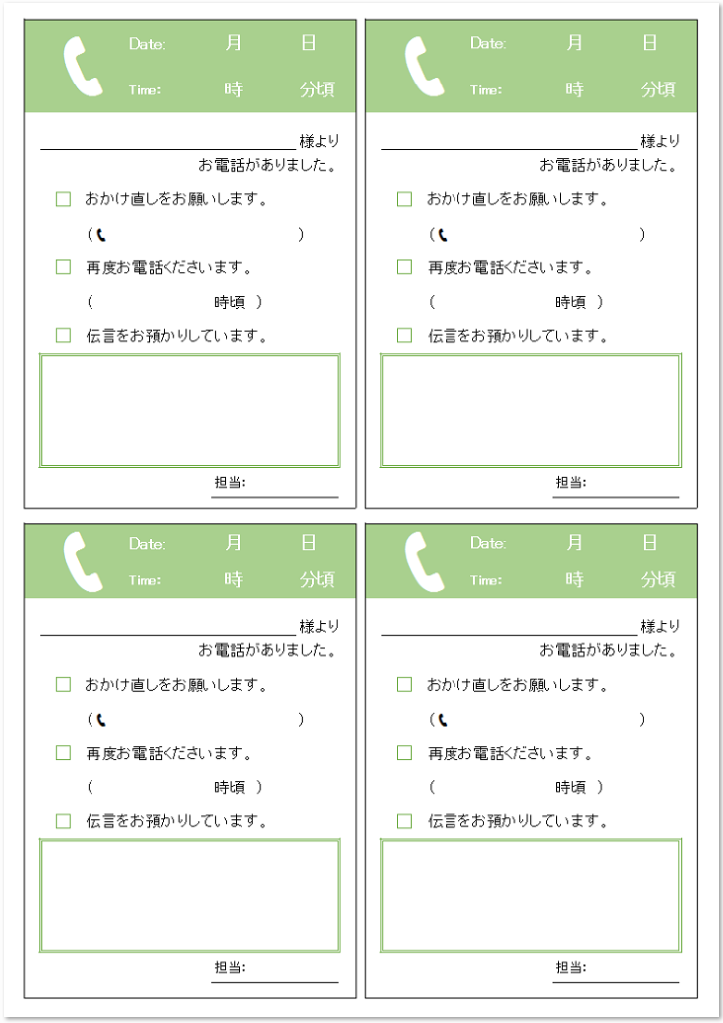 無料Excelテンプレート業務日報Ａ４・タテ・時系列・承認者コメントありプラスブログ