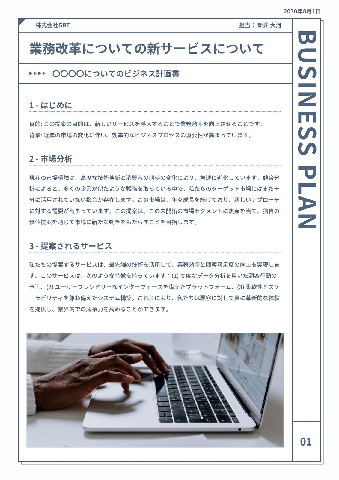 セミナー資料のテンプレート配布します