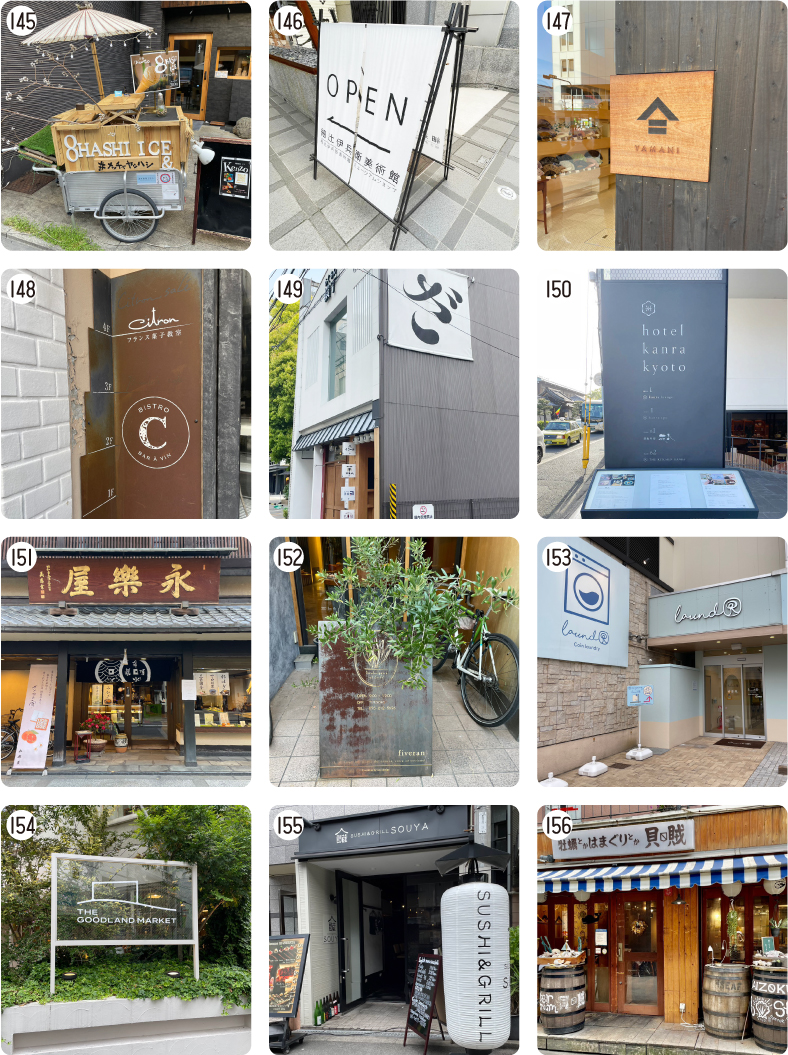 ウィンドウ・ドアサイン・窓ガラス目隠しフィルム 製作・施工実績看板 サインデザインの裕広芸85件中：1～15件目