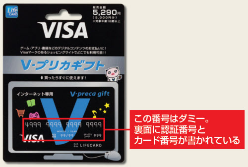 あのひとにも、じぶんにも。ファミマで贈ろう。プリペイドカード POSAカード 1枚ご購入ごとに特製のギフト封筒がもらえる！「プリカのギフト」12月3日 火 より展開開始株式会社ファミリーマートのプレスリリース