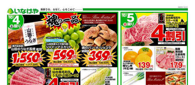 小平市で証明写真がある チラシ・特売情報 掲載店舗一覧トクバイ