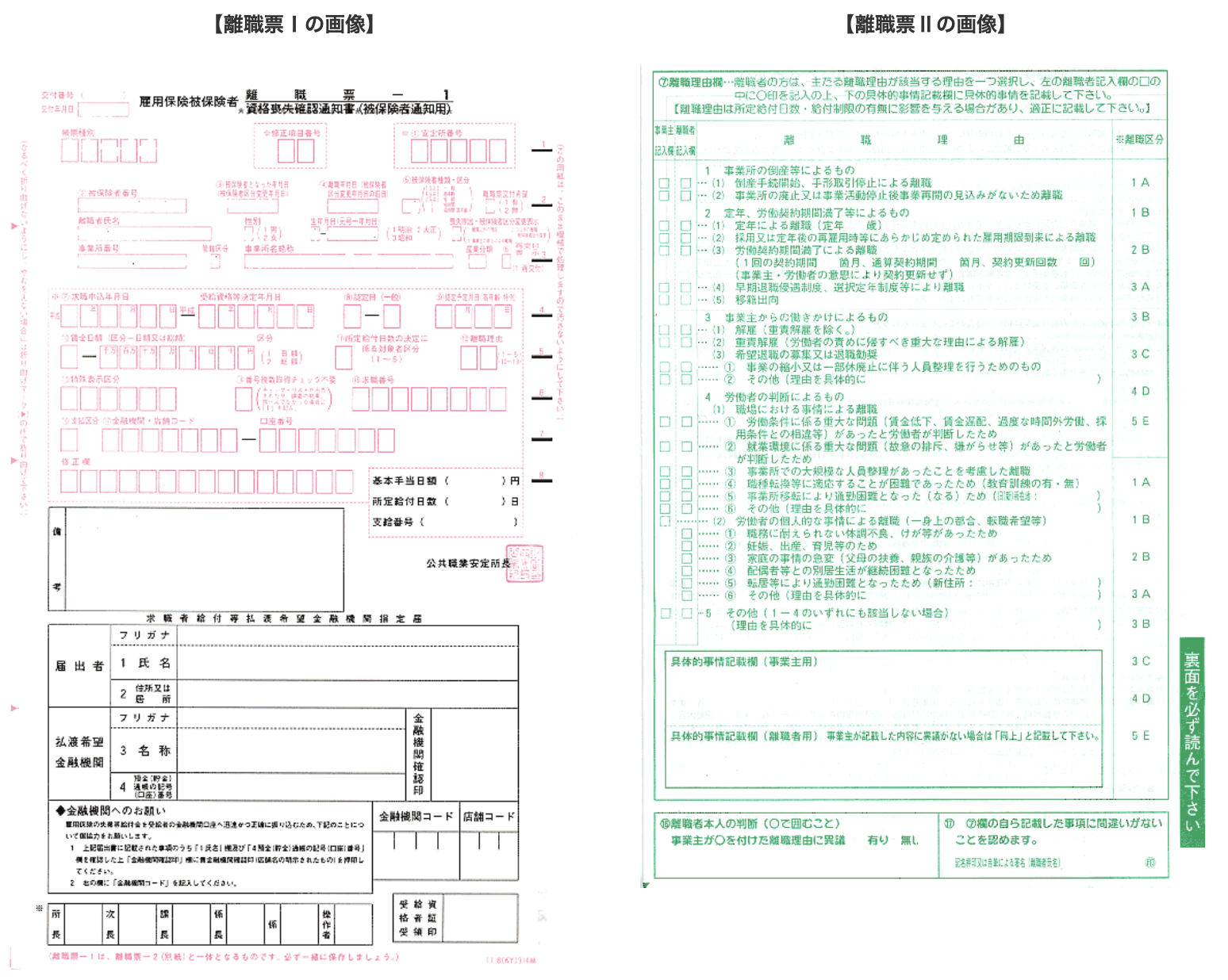 退職時に離職票は必要？使用用途や取得方法・離職票のトラブルも解説