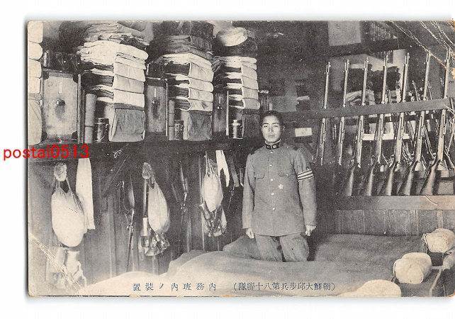 歩兵第七十連隊の内務班 昭和初期班内の諸物品や