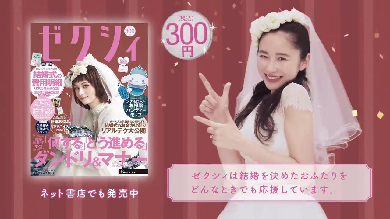 ゼクシィCMガールについて思うことひなこ