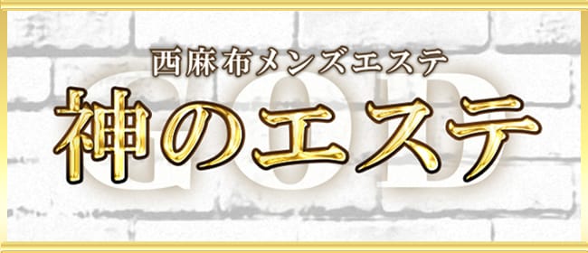 六本木・赤坂｜メンズエステ体入・求人情報【メンエスバニラ】で高収入バイト