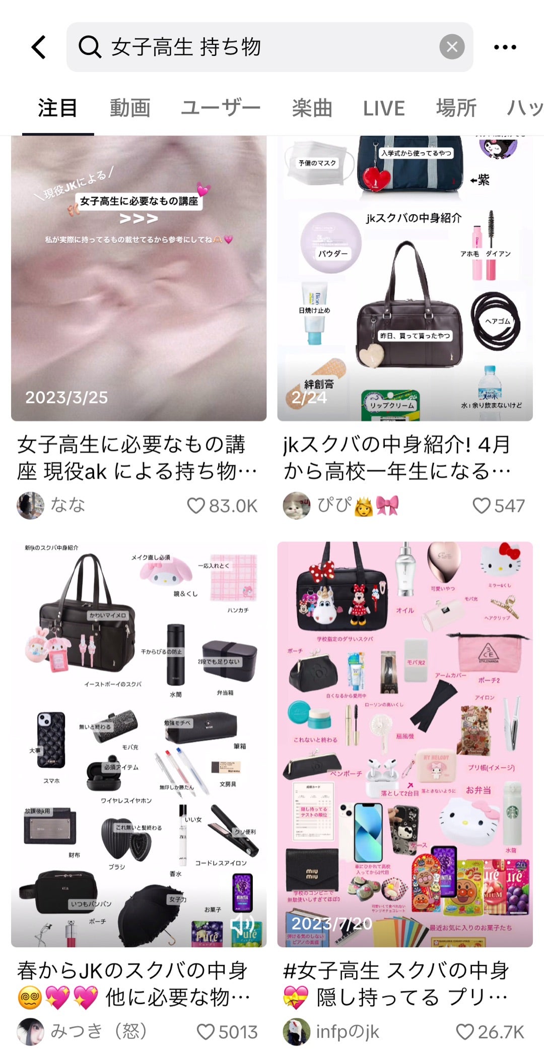 充実の女子旅に 海外旅行持ち物チェックリスト地球の歩き方