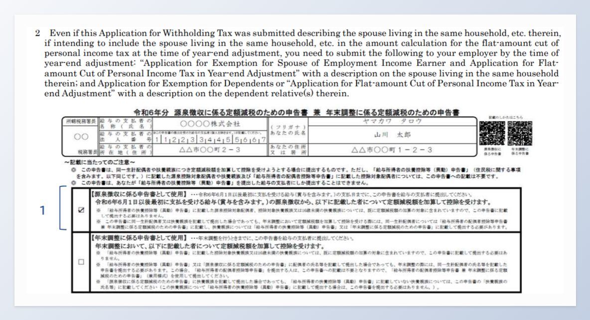 定額減税調整給付額計算方法大阪・東京 寺田税理士・社会保険労務士事務所