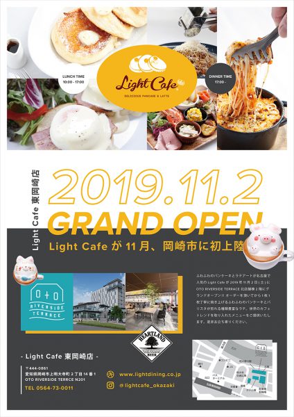 ほわころくらぶ×HANDS CAFE』、8月22日～期間限定で開催♪「ほ わっとケーキ」など、かわいいオリジナルメニュー5種類展開○お得なクーポンのご案内も！