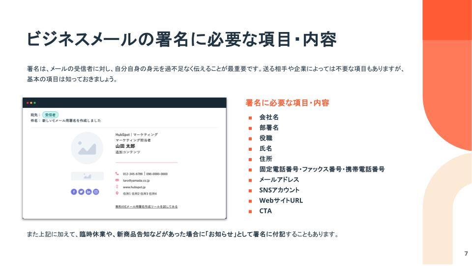 コピペで使える！ メールの署名デザインテンプレートメール配信システム「blastmail」Offical Blog