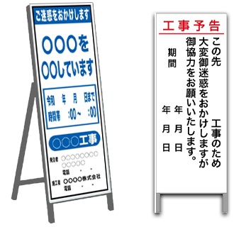 工事看板・工事現場用品を激安通販！看板の激安通販サインシティ 看板設置も全国ご対応!