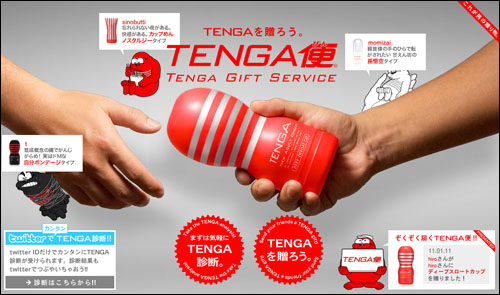 POCKET TENGA 使い捨てオナホール レビュー