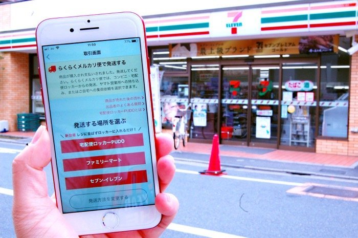 メルカリ梱包発送たのメル便での集荷期間とお届け希望日の最大期間I might be aw e some