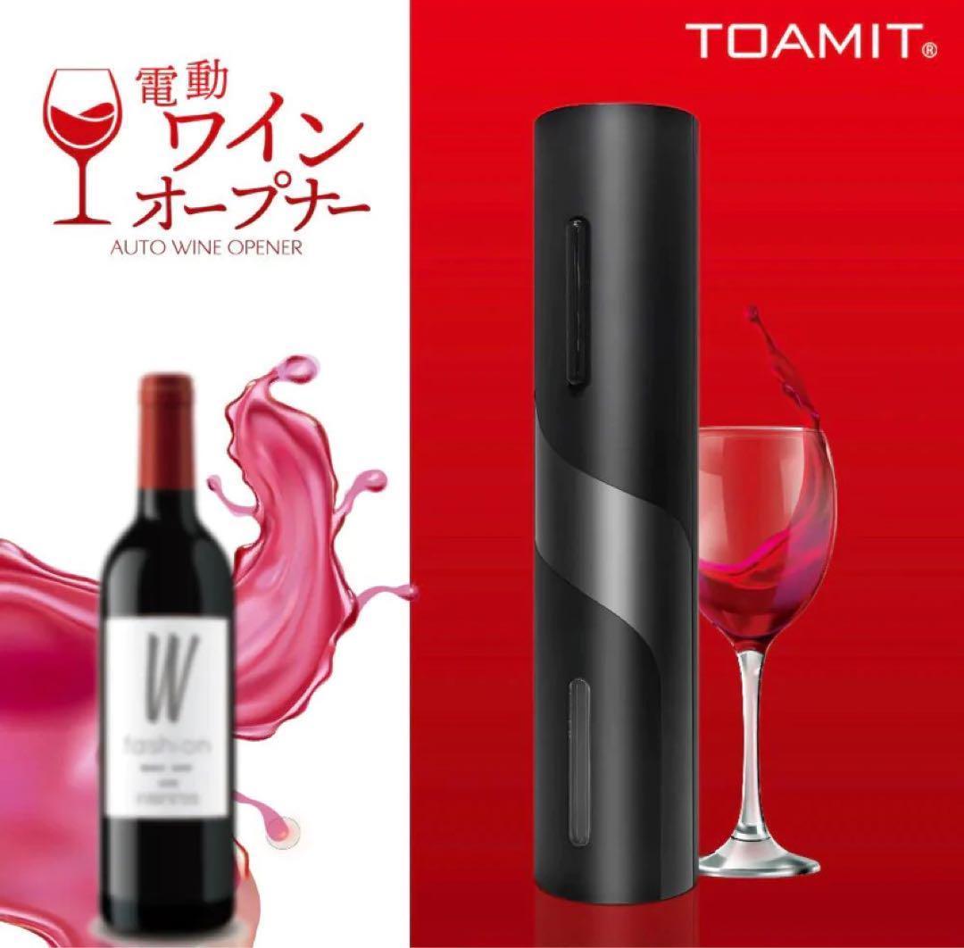 買ってよかったワインオープナー 口コミ人気！ ドンキで買えるものも！マイナビおすすめナビ