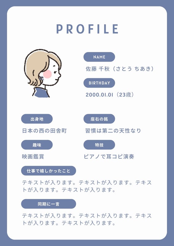 自己紹介カード・シートを無料作成！簡単にデザインをプロフィール帳を手作りできるAI搭載スマホアプリCanva キャンバ