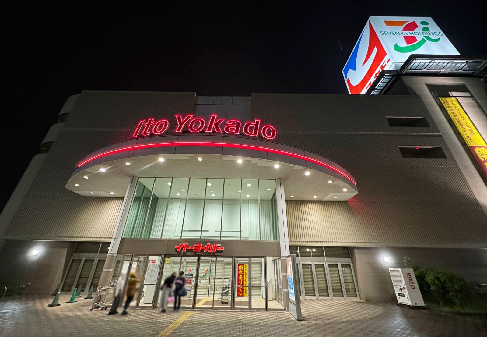 昭島市 イトーヨーカドー拝島店跡地に動きが。その後はどうなる？号外NET 立川市・昭島市