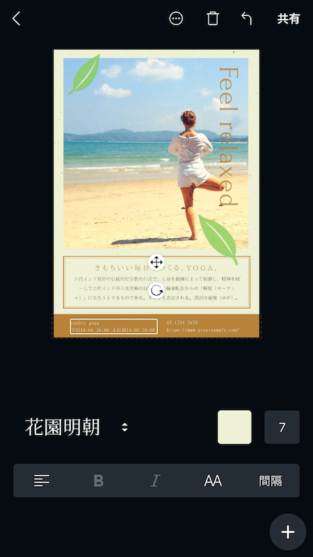 A4チラシ・フライヤーアプリの無料デザインテンプレート印刷のラクスル