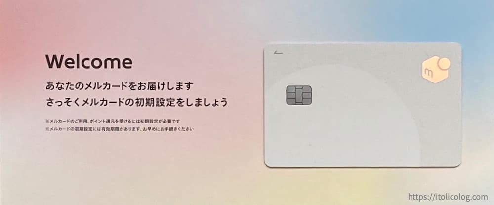 メルカードは恥ずかしい？やばい・やめとけと言われる理由とリアルな評判を解説CHOOSENER＋