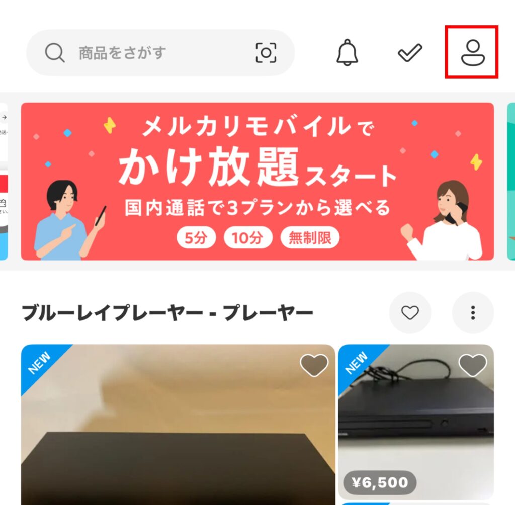メルカリのプロフィール 自己紹介 の書き方や設定手順を例文付きで解説 - OTONA LIFEオトナライフ