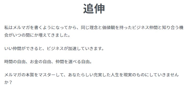 広告制作の質が高まる！製薬マーケターも知っておきたい広告コピーの基本を解説Medinewメディニュー