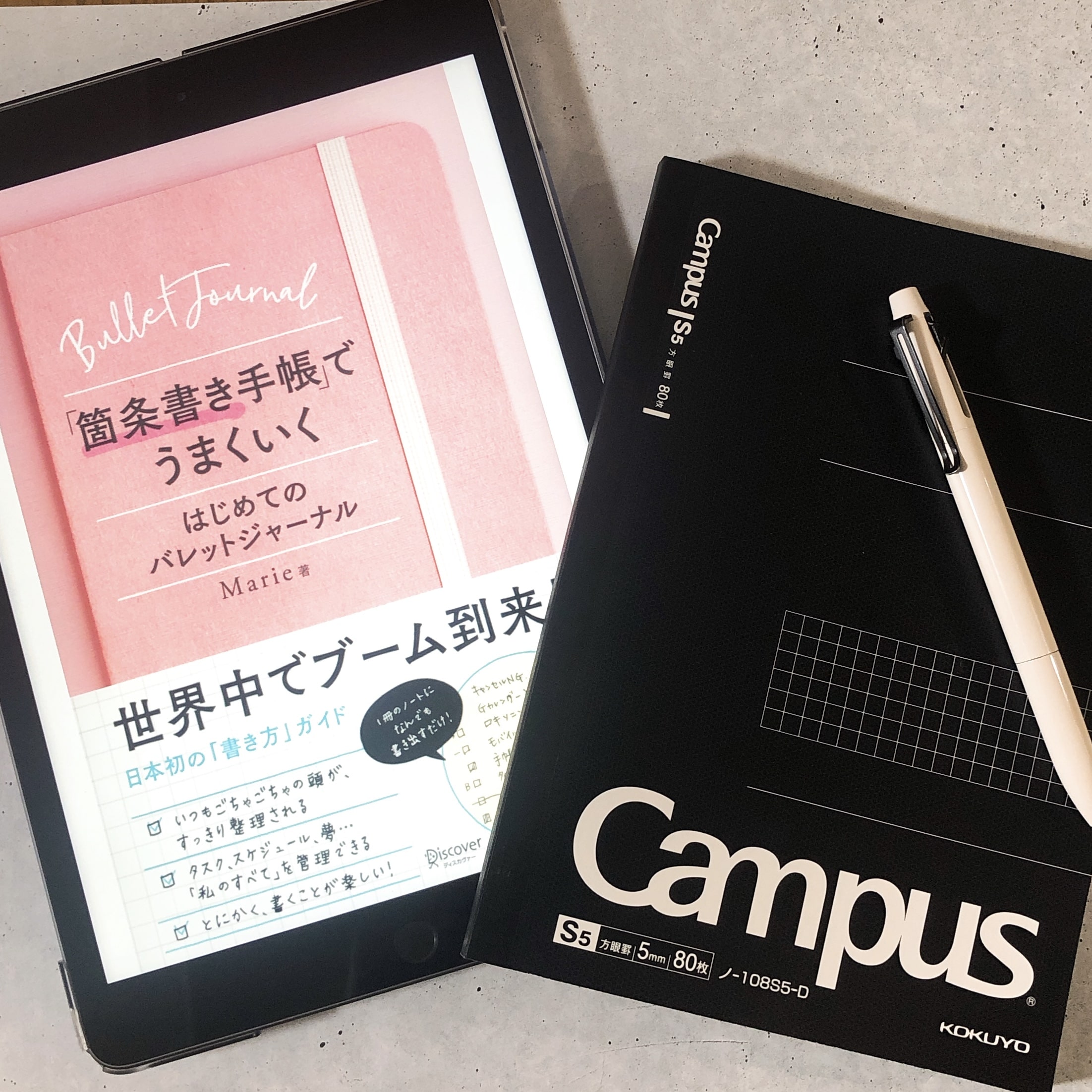 初心者でも簡単！バレットジャーナルの書き方の基本