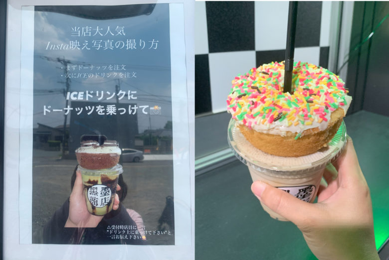 所沢市「黒墨商店 所沢店」24時までやってるケーキみたいなドーナツ専門店が埼玉初上陸食べて埼玉