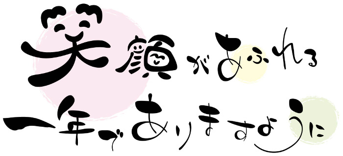 例文多数 上司に『一目置かれる』年賀状の書き方電話代行ビジネスインフォメーション