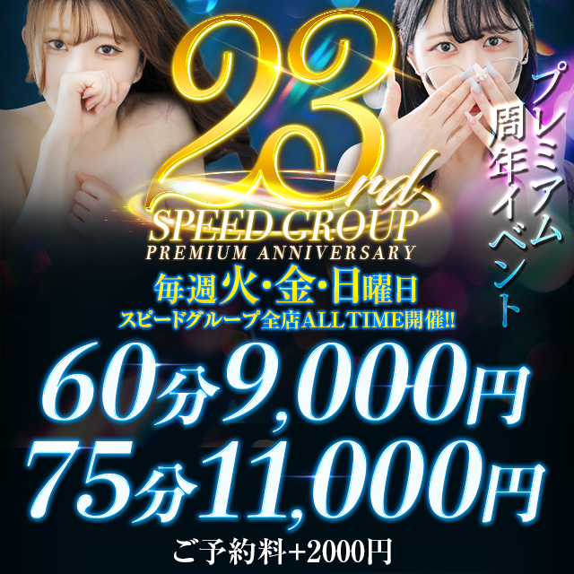とわ：スピード梅田店 - 梅田 ホテヘル駅ちか！人気ランキング