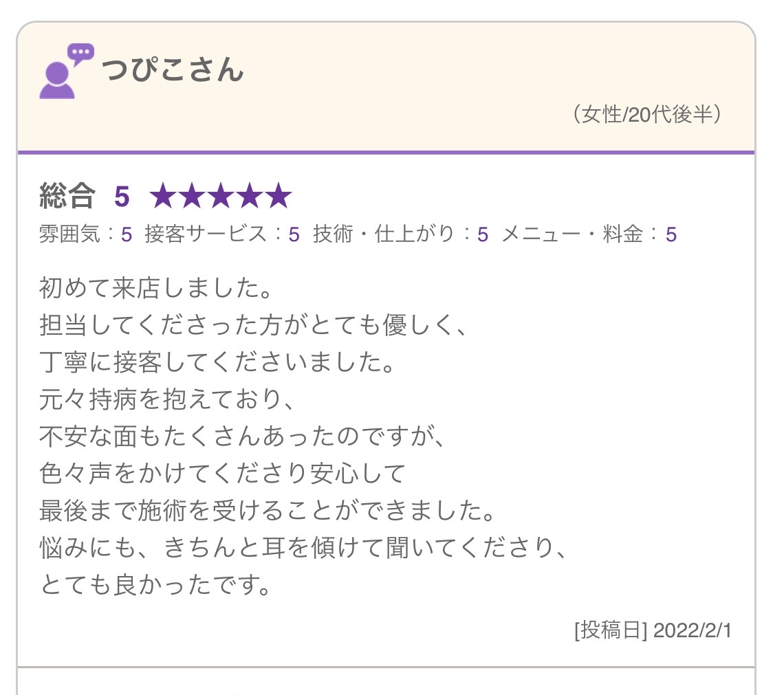 初めて行くエステは不安？料金が心配？経験者が支持する人気サロンとは？ オトナ女子が知りたいエステ最新事情｜eltha（エルザ）