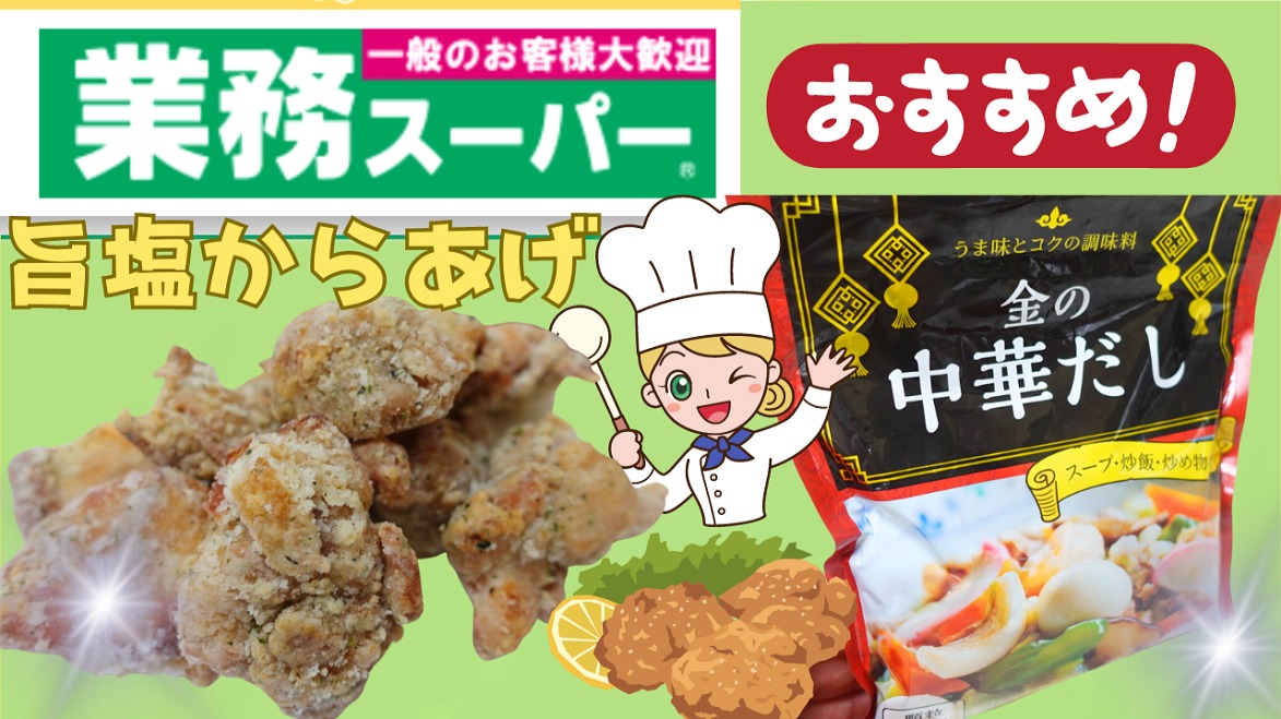 171号線ぞい上牧南駅前町につくってた「業務スーパー」がオープンしてる : 高槻つーしん