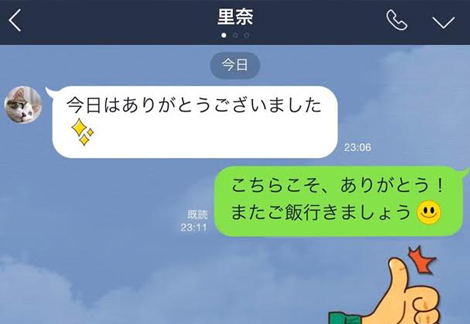 イベント幹事さんにおすすめ！『飲み会で使える幹事さんのためのLINEスタンプ集』宴会・イベント幹事さんへアイデア情報を発信！ゲットクラブ マガジン