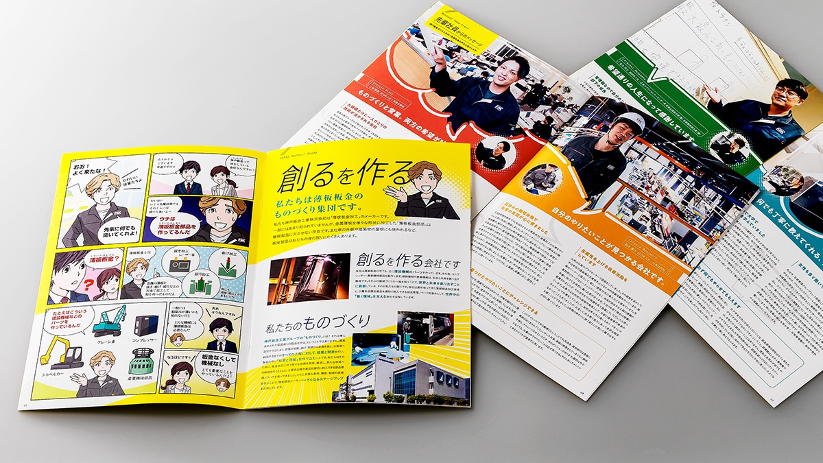 こんな加工は見た事ない！参考にしたいリーフレットデザインビギナーズハイ