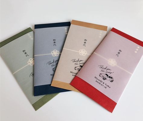 結婚式準備 お車代・お礼の封筒はセリアの封筒が大流行中