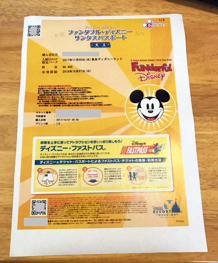 2025年最新 「カリフォルニア・ディズニーランド」安くチケットを買えるサイト徹底比較 DLR