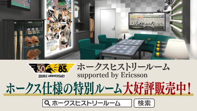 新登場 安心サポートコース大好評販売中