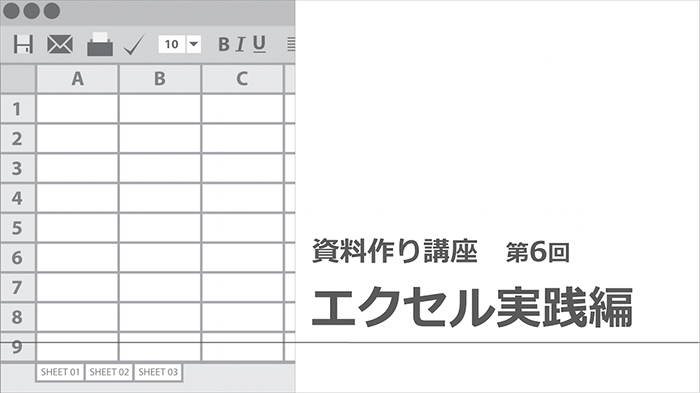 エクセル Excel における見やすい表の作り方とは？必要性やコツ、基本の手順など解説パソコン教室ISA