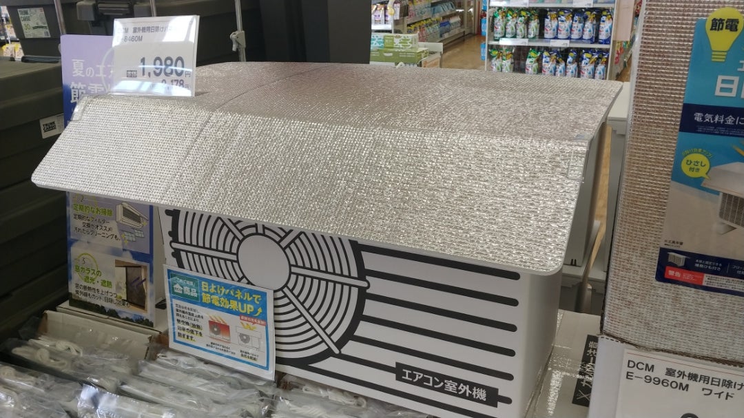 エアコン室外機カバーは100均にあります！節電効果もばっちり、簡単DIYの方法も