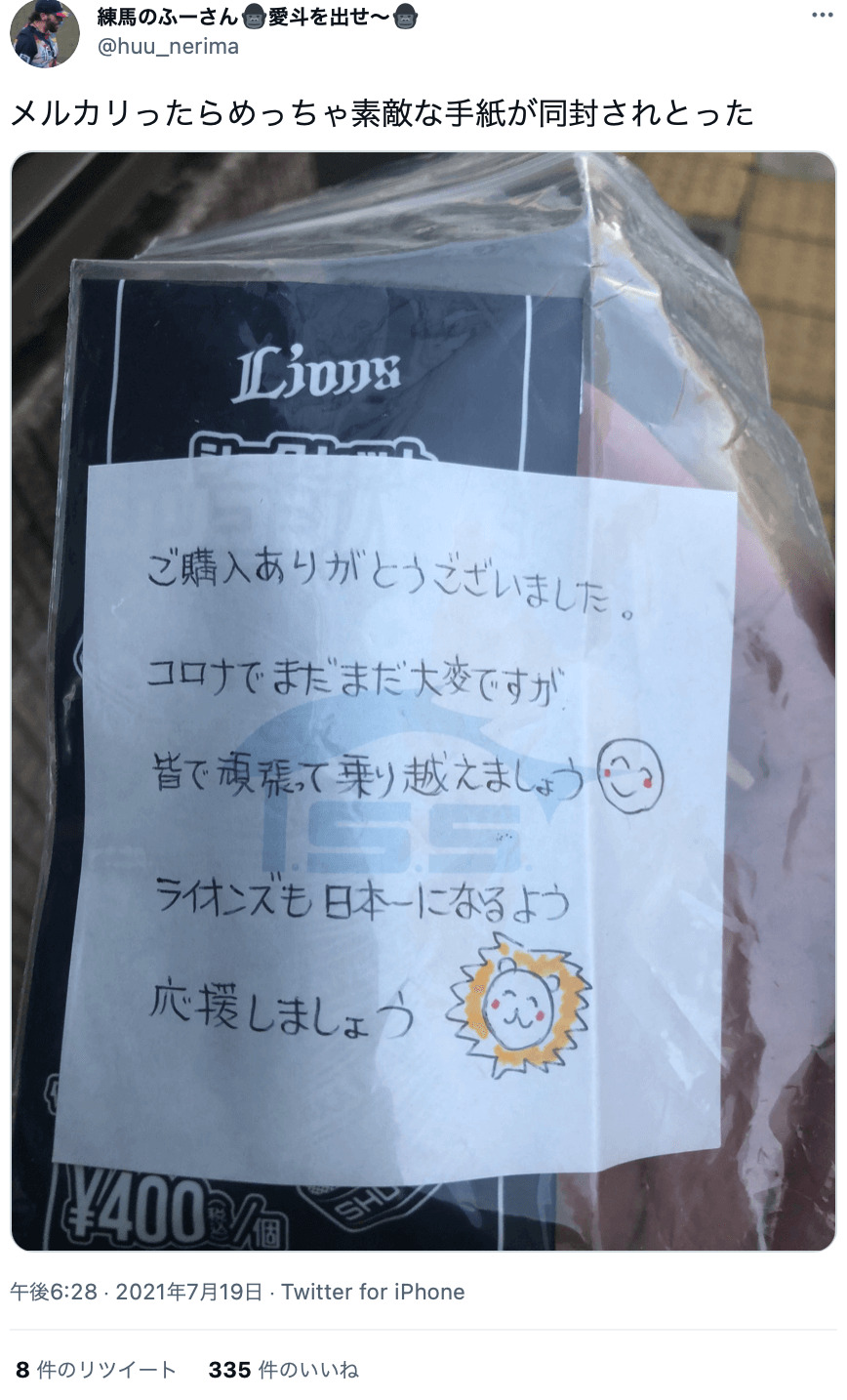 感謝メッセージカード 260枚 - メルカリ