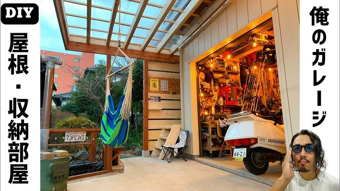 ガレージを格好良くするにはどうしたら良いですか?所さんの97Channel毎日を楽しくするアイデアがここに