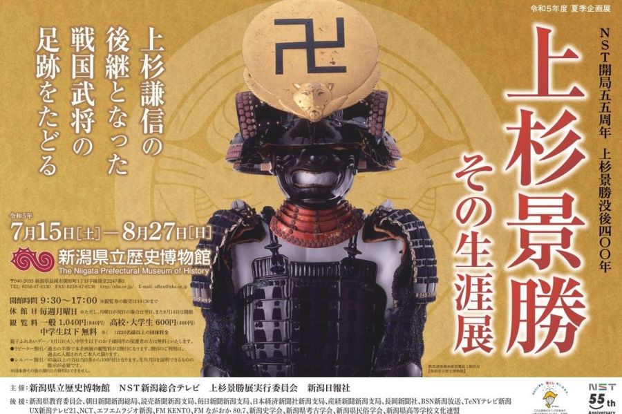 新潟県立歴史博物館 家族deわいわいミュージアム長岡のイベント 公式 長岡観光ナビ - 新潟県長岡市の観光・旅行サイト