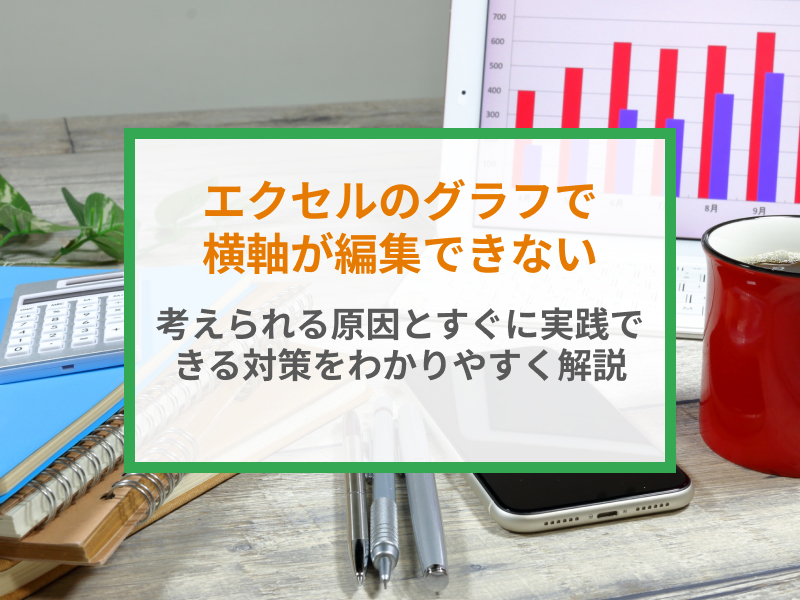 233.Excelで、特定の行まで入力したらEnterキーで次の列の一番上に行きたい