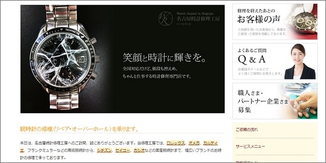大阪市東淀川区 あなたの大切な時計の電池交換や修理も安心してお任せください！時計職人のいるお店 時計いしまる 電池交換割引クーポン有号外NET東淀川区