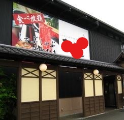 飲食店の看板ならサインモール