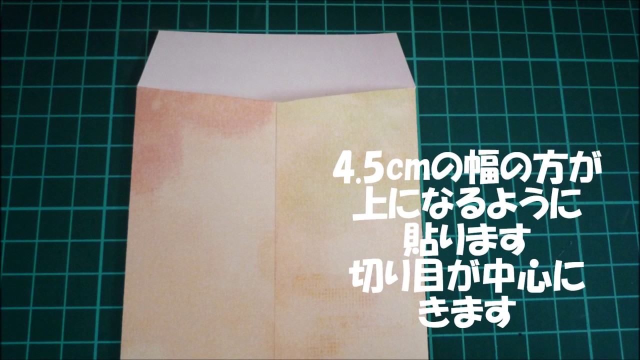 封筒の作り方 折り紙で簡単！お金や写真を入れるのにもピッタリ