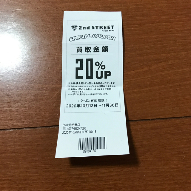 セカンドストリートの秋物買取はいつからいつまで？ 秋服が分かりづらいしゃりうす