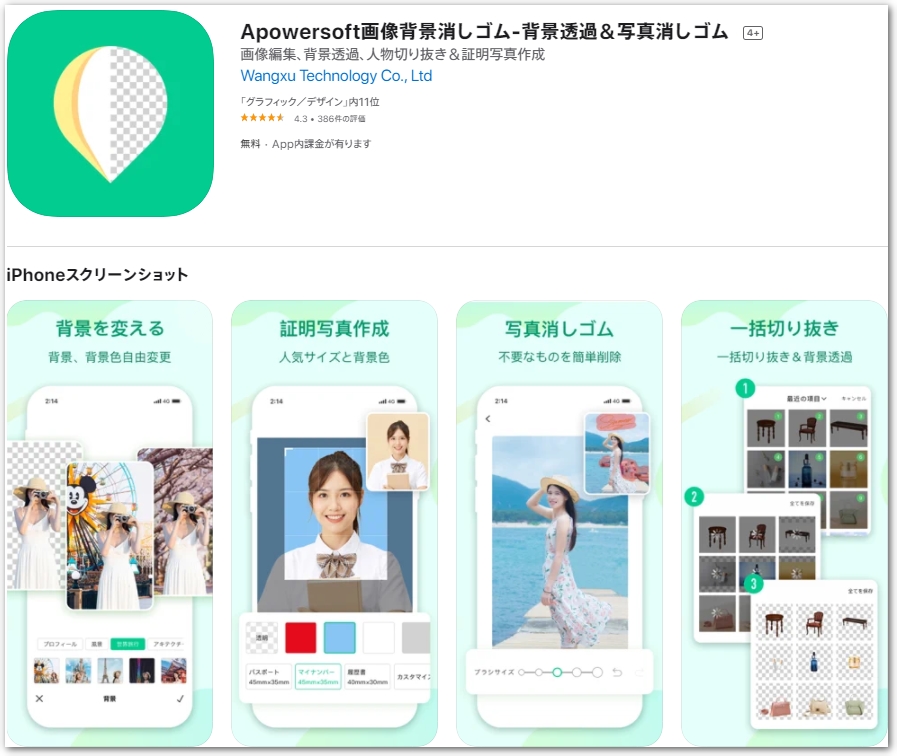 無料 写真 画像の文字を消す文字消しアプリおすすめ8選。画像の文字を消す方法も紹介！セレクト