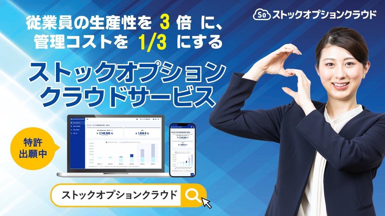 防災ゆうストレージ日本郵便株式会社